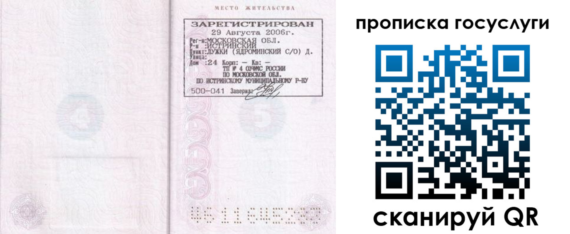 временная регистрация поиск в Аргуне