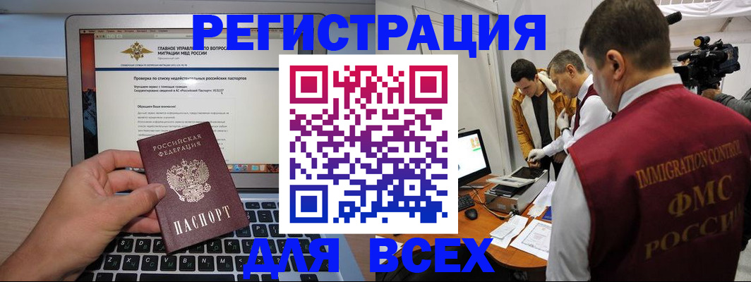 прописка регистрация в Аргуне