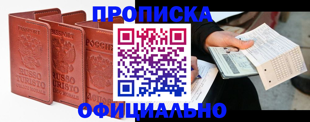регистрация для школы в Аргуне