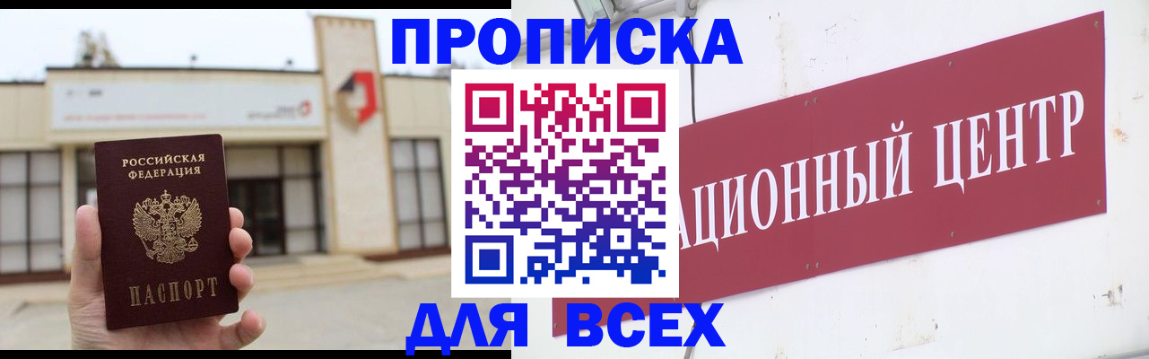 найти адрес прописки в Аргуне