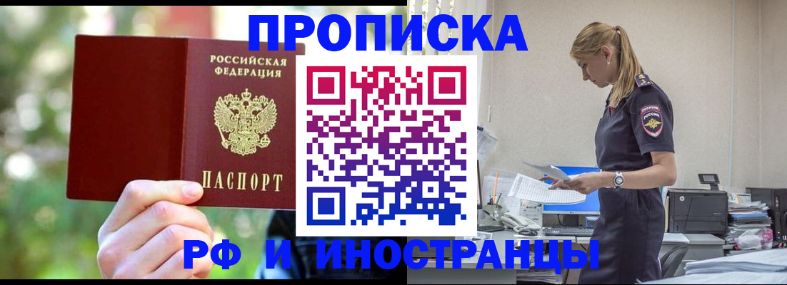 временная регистрация гарантия в Аргуне